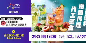 2026台北國際食品展