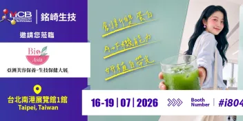 2026生技保健大展