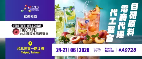 2026台北國際食品展