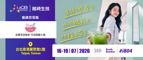 2026生技保健大展